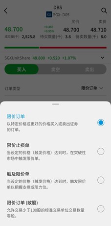 新手零压力!7步教你用 POEMS 轻松下单 新手零压力!7步教你用 POEMS 轻松下单