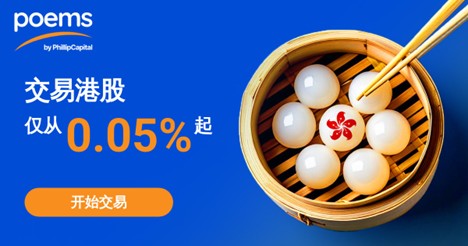 新手如何开始投资港股？5分钟看懂完整入门指南