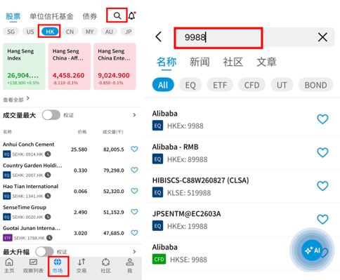 新手如何开始投资港股？5分钟看懂完整入门指南